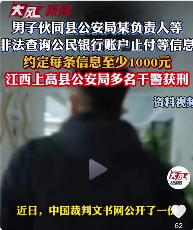 保利体育登录入口-国家反诈平台竟成“内鬼”捞钱工具，最坚固的盾，成了最利的刀？